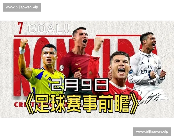 高清流畅足球赛事直播APP下载畅享实时精彩对决全程不漏每一球 - 副本 (11) - 副本 - 副本 - 副本 - 副本