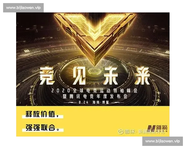 电竞体育融合发展趋势解析与职业联赛商业价值全面观察与产业未来