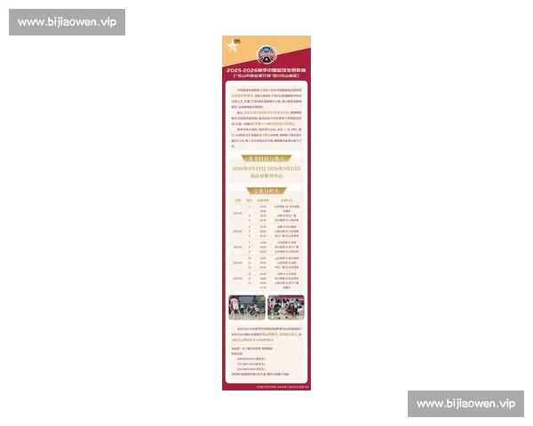 围绕CBA赛事官网打造中国篮球职业联赛权威信息服务平台新格局